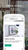 펫플랜트 screenshot 1