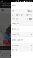 뉴플로스 Screenshot 1