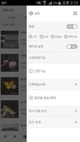과학나라 screenshot 1
