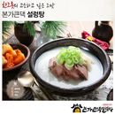 본가큰댁설렁탕 - bgkd APK