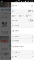 항암닷컴 captura de pantalla 1