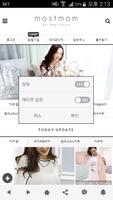 모스트맘 screenshot 1