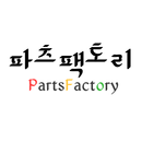 파츠팩토리 - partsfactory APK