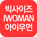 아이우먼 - i-woman APK