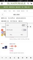 일나뚜랄레 screenshot 1