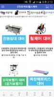 토마토의료기 Plakat