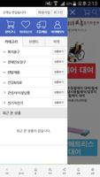토마토의료기 Screenshot 1