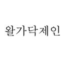 왈가닥제인 - walgadacjane APK