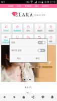 클라라쥬얼리 screenshot 1