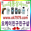 오케이친구친구