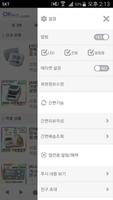 오케이친구친구 screenshot 1