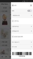 올리데코 screenshot 1
