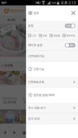 오렌지포장 screenshot 1