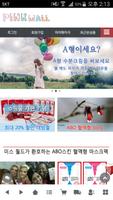 핑크몰 poster