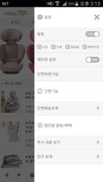 아도르맘 Screenshot 1