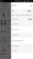 한방사랑 screenshot 1