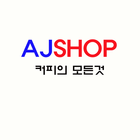 에이제이샵 Zeichen
