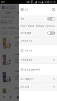 아로마컴퍼니 screenshot 1