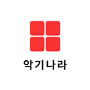 악기나라 - AKKINARA APK