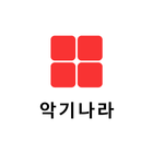 악기나라 icon
