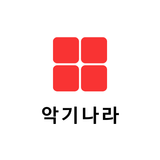 악기나라 Zeichen