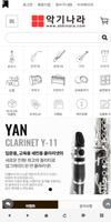 악기나라 poster