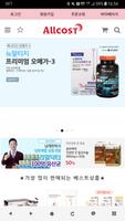 올코스트 Plakat