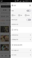 알마마르소 - Alma Marceau screenshot 1