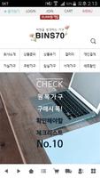 빈스70 포스터