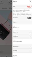 매니아온 screenshot 2