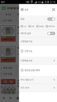 아람종묘사 captura de pantalla 1