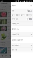 향료마켓 screenshot 1