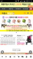 아롱스패밀리 الملصق