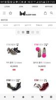 버디키즈 screenshot 2