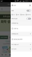 에코오가닉코리아 تصوير الشاشة 1