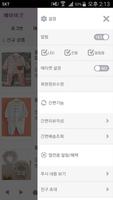 베이비굿 captura de pantalla 1