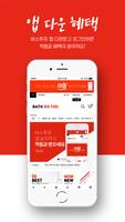 바스투유 screenshot 2