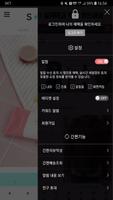 에스프로젝트 screenshot 1