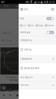 비나이스 Screenshot 1