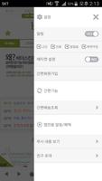 비더스킨 screenshot 1