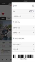 스타일스토커 screenshot 1