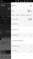 블랙딜즈 screenshot 1