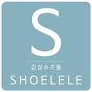 슈르르 - Shoelele APK