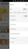 베베글로리 Screenshot 1