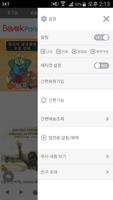 북팡 screenshot 1