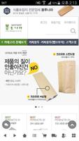 봉투나라 Poster