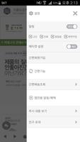 봉투나라 captura de pantalla 1