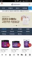 보뚜슈퍼푸드 poster