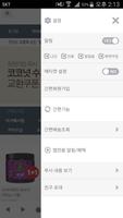 보뚜슈퍼푸드 screenshot 1