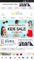 키즈원몰 poster